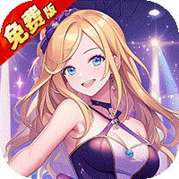 无双小师妹（0.1折校花免费版）（买断券